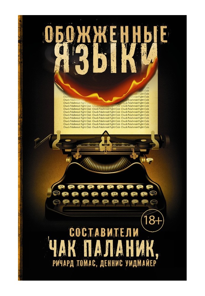 Book Burnt Tongues