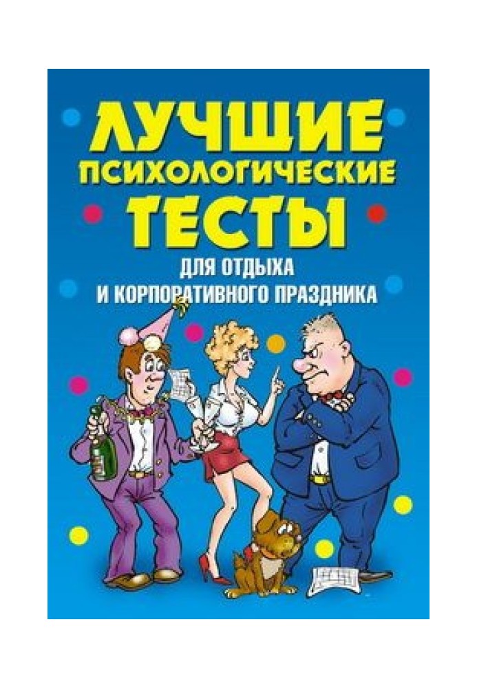Book The best psychological tests for recreation and corporate events