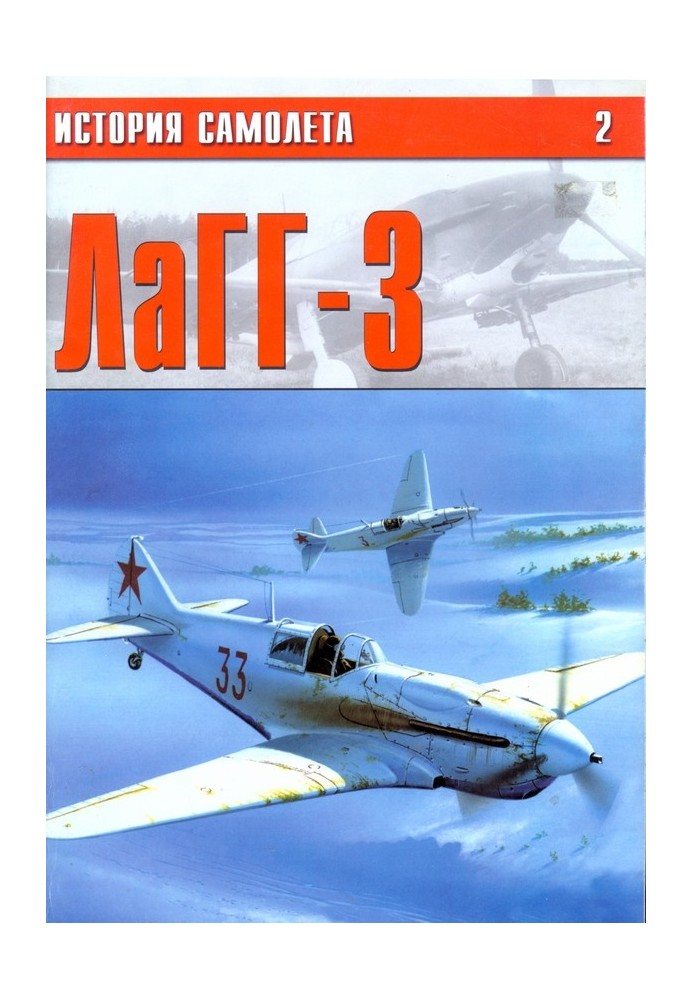 Book LaGG-3