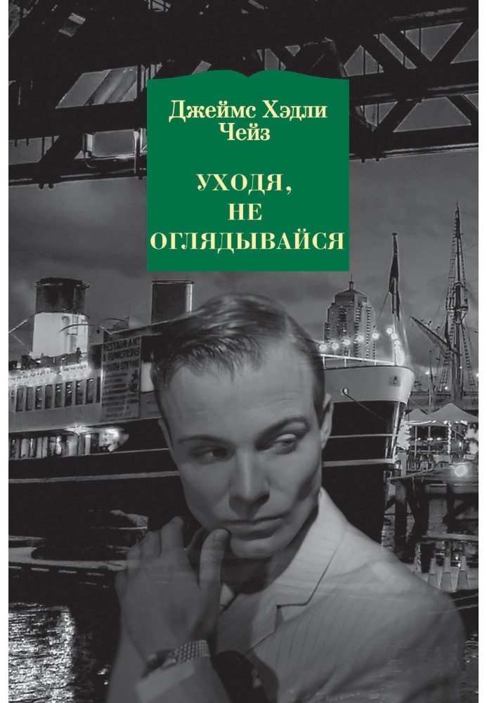 Книга Йдучи, не оглядайся