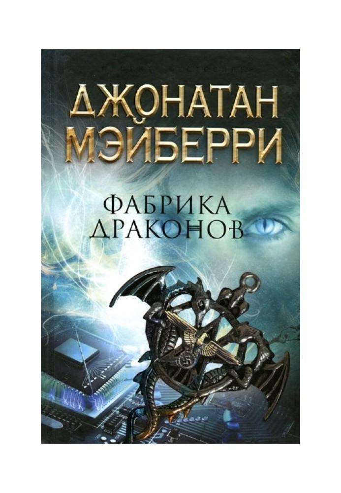 Book Dragon Factory