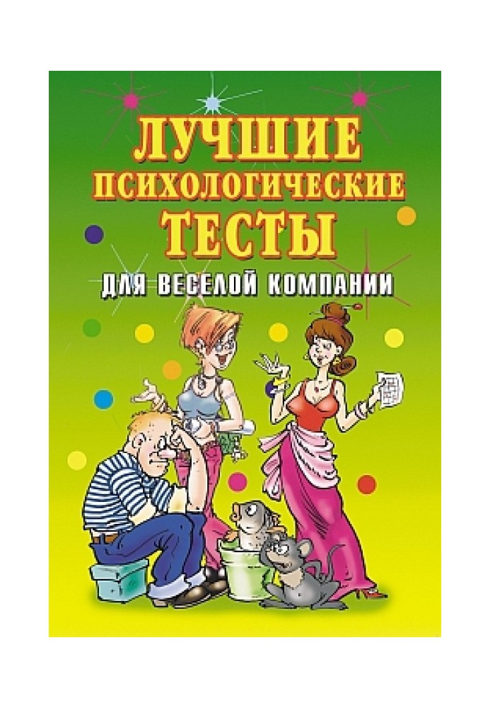 Book The best psychological tests for a fun company