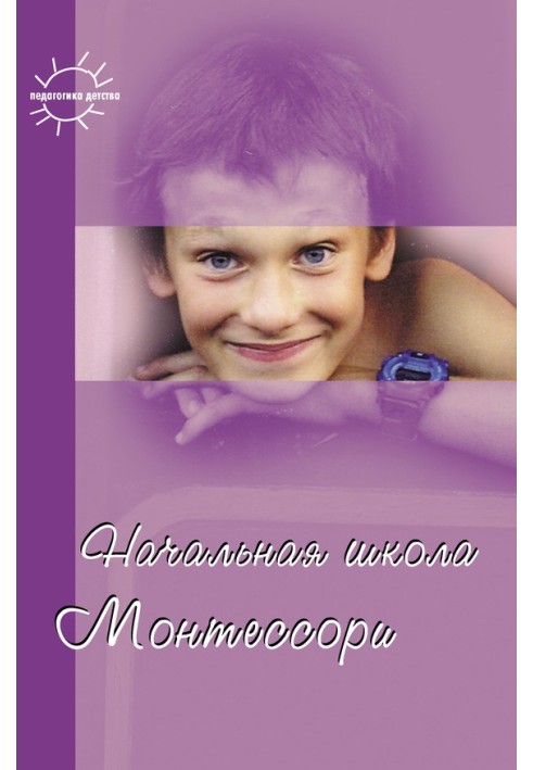 Book Montessori Primary School (collection)