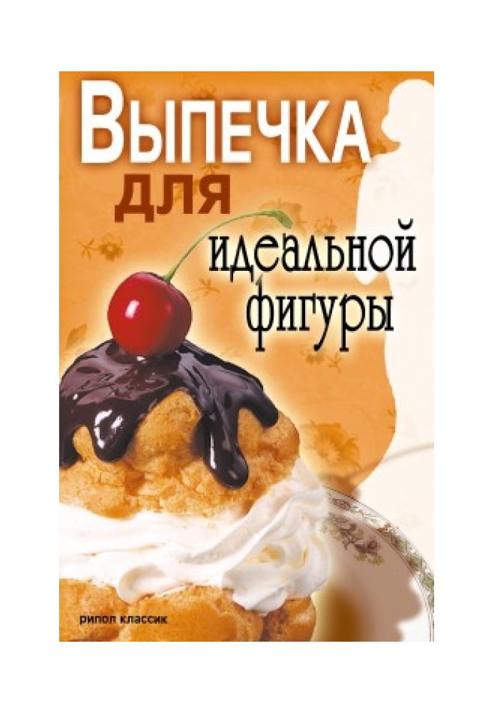 Book Baking for a perfect figure