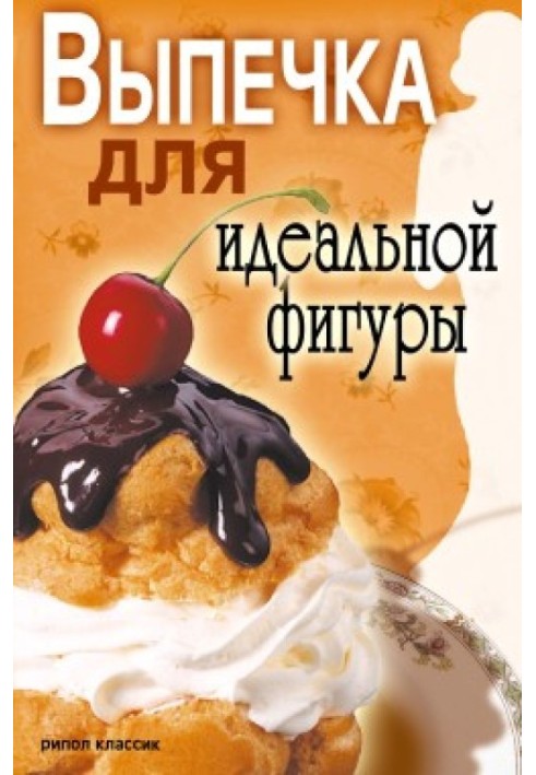 Book Baking for a perfect figure