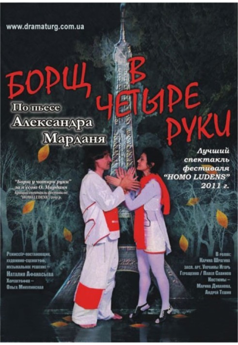 Book Borscht four hands