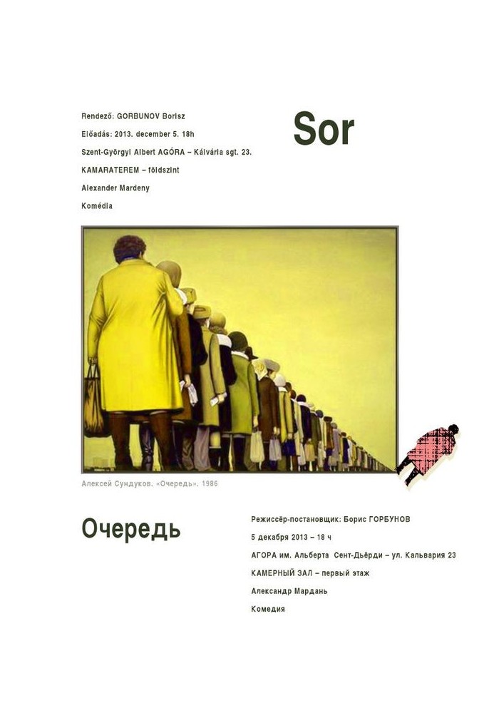 Книга Уравнение с одним неизвестным  (Очередь)