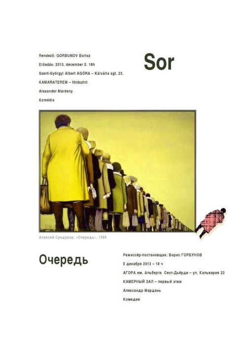 Книга Уравнение с одним неизвестным  (Очередь)