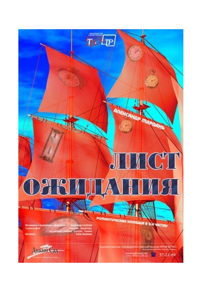 Book Waiting list (shortened version)