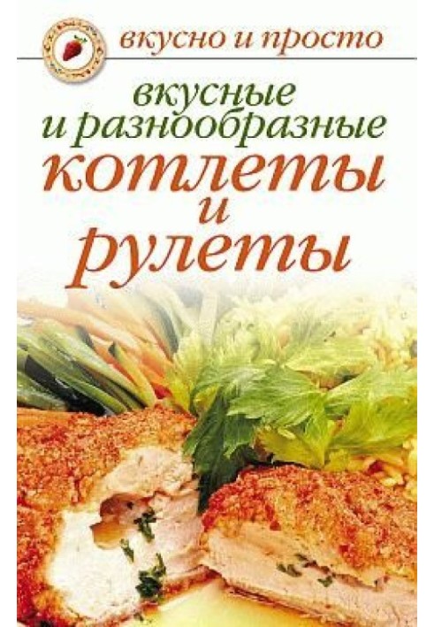 Book Delicious and varied cutlets and rolls