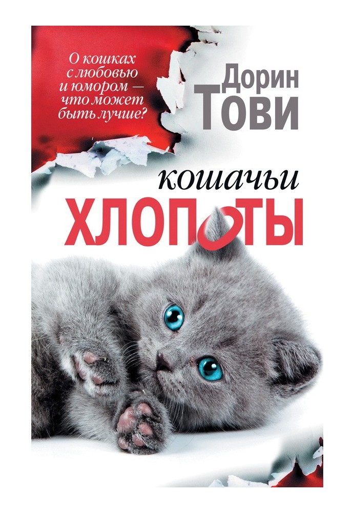 Book Cat troubles