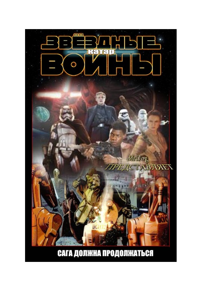 Книга Катар