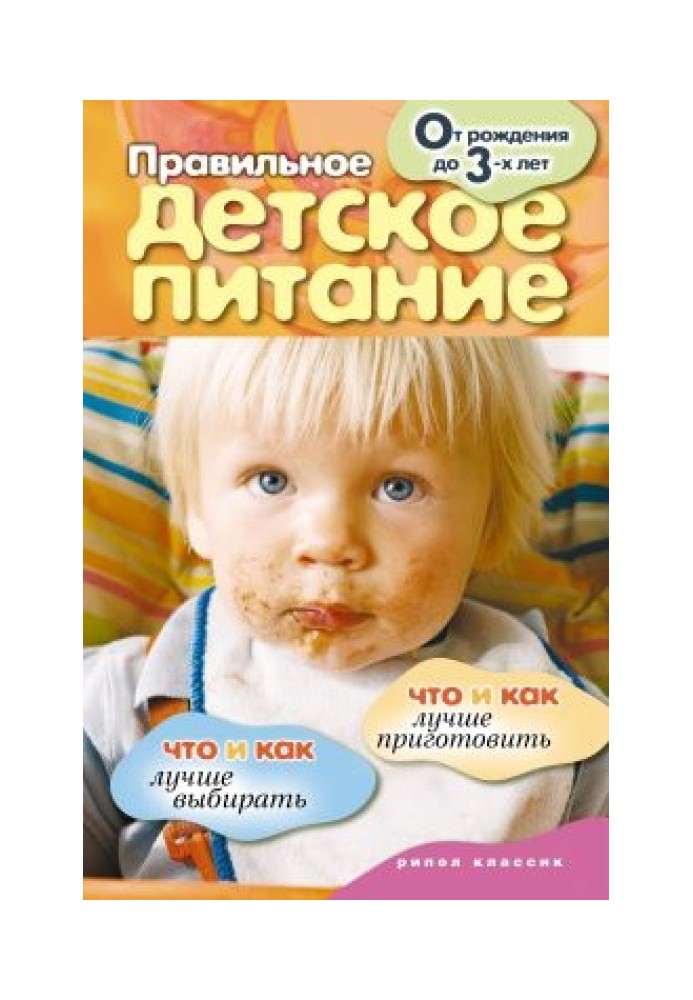 Book Proper baby food. From birth to 3 years