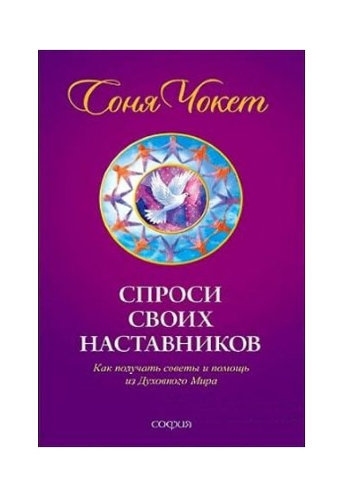 Book Ask your mentors