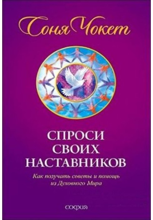 Book Ask your mentors