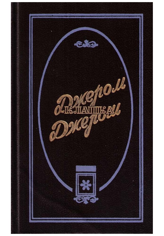 Книга Кот Дика Данкермана