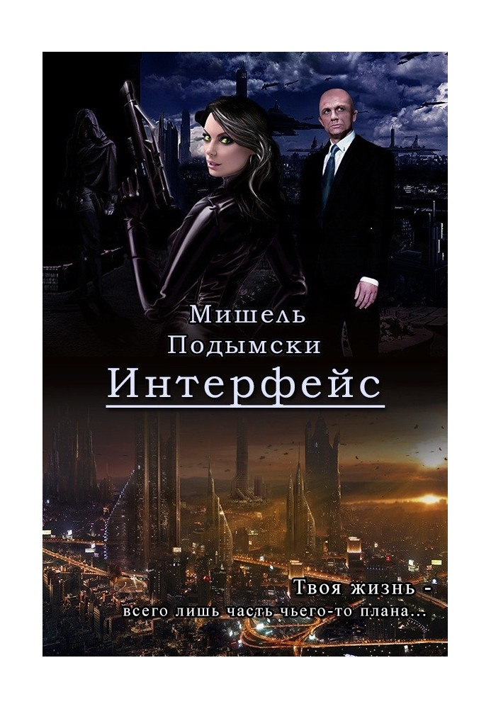 Book Interface