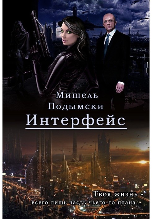 Book Interface