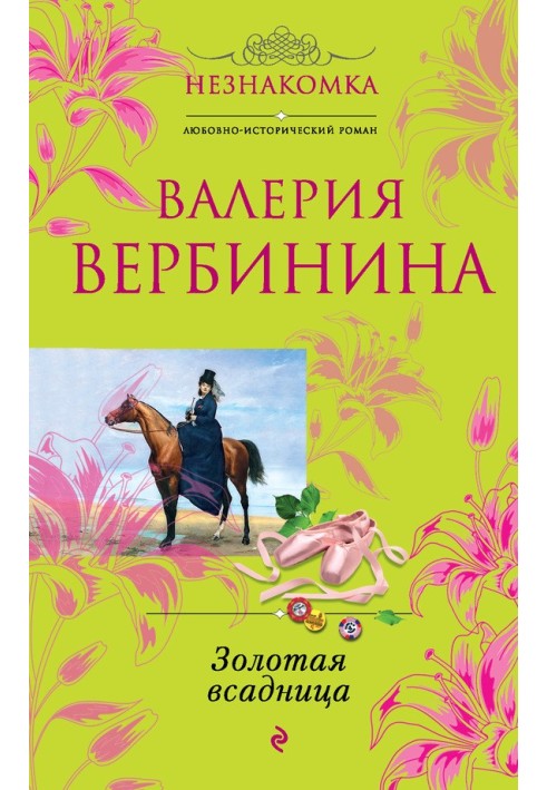 Book Golden Horsewoman