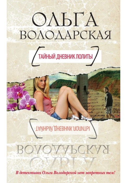 Book Lolita's Secret Diary