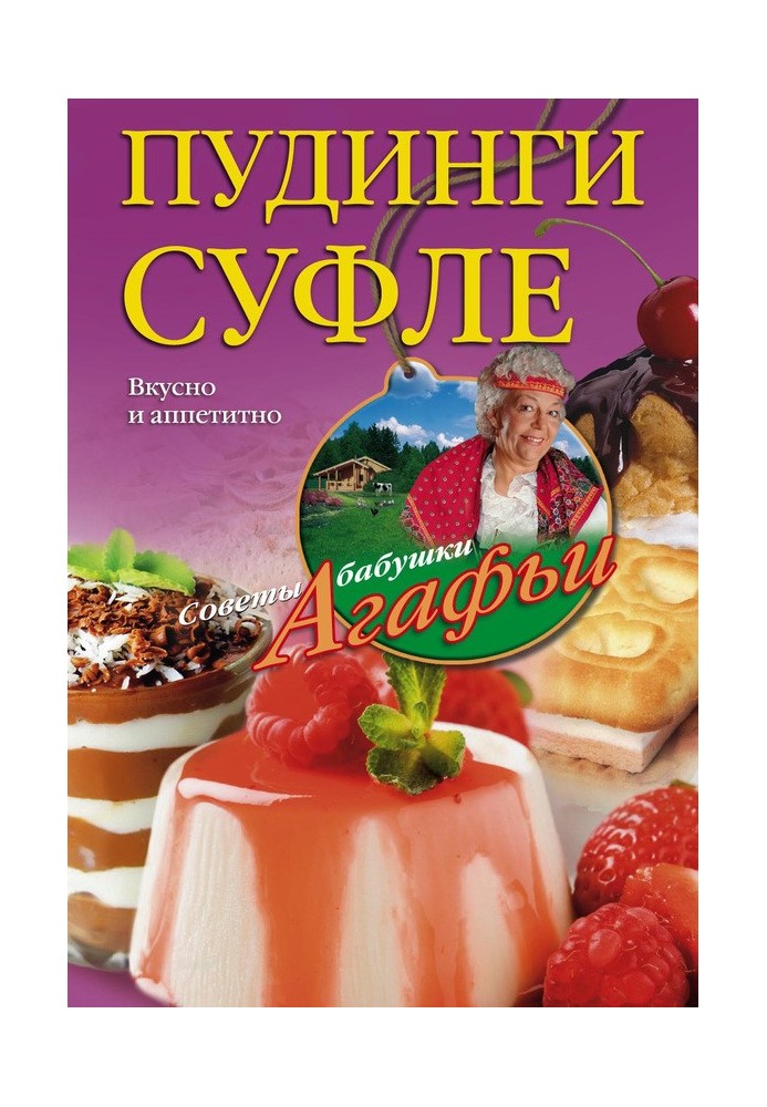 Book Puddings, soufflé. Tasty and nutritious
