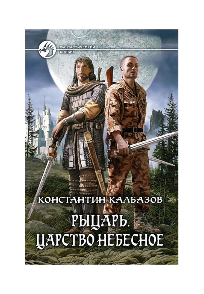 Book Kingdom of heaven