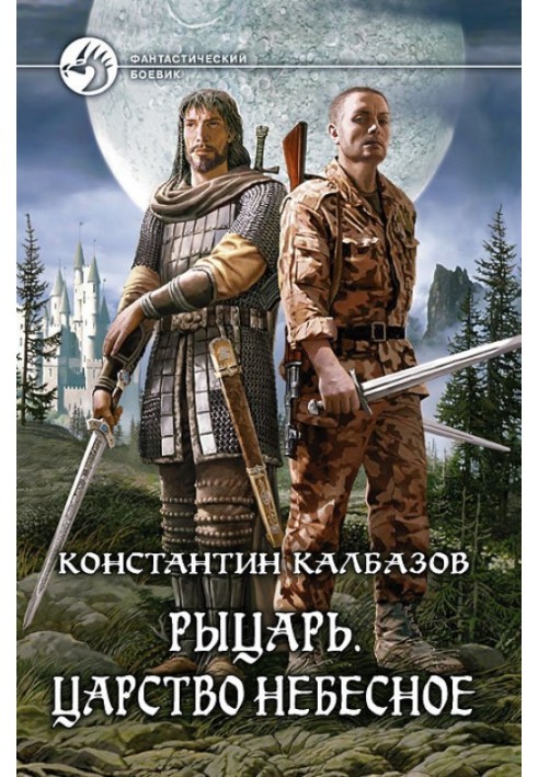 Book Kingdom of heaven