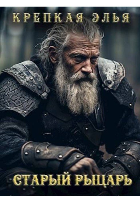 Book Old knight