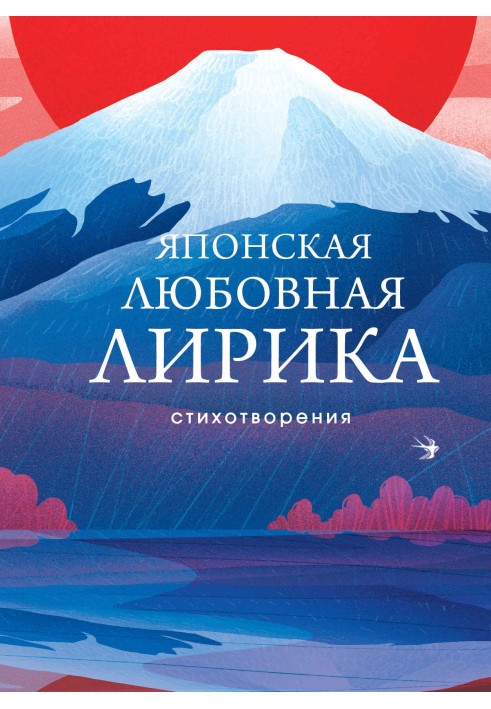 Книга Японская любовная лирика