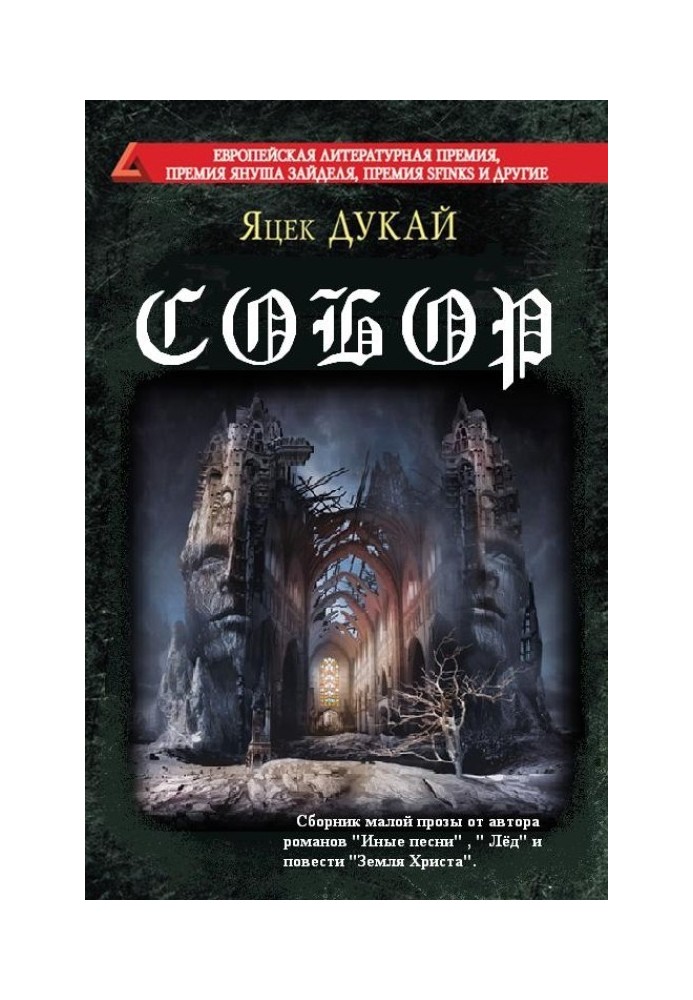 Book Cathedral