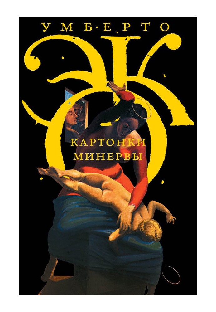 Book Minerva Cardboards