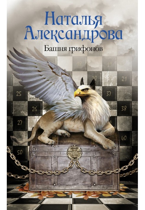 Book Griffin Tower