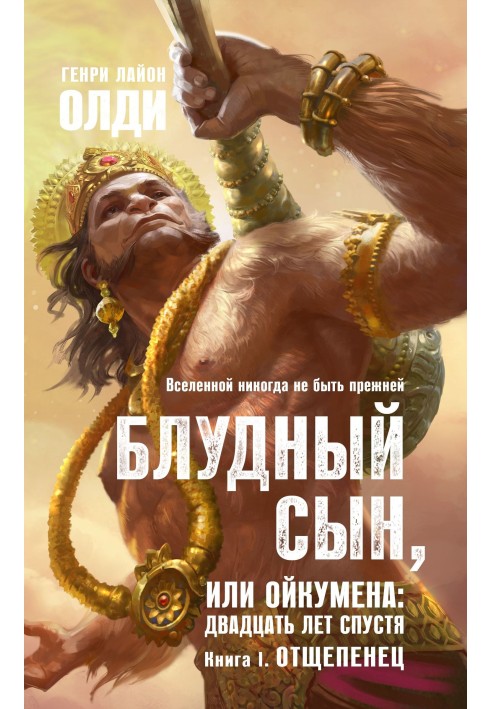 Book Renegade