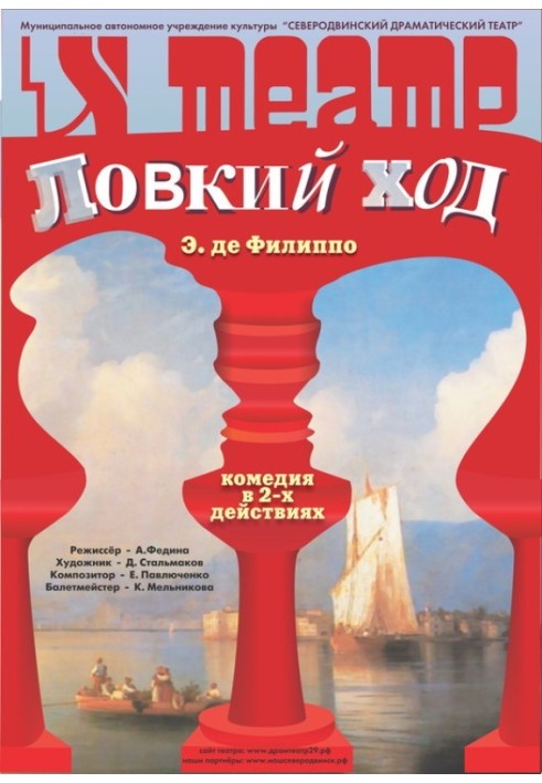 Книга Спритний хід