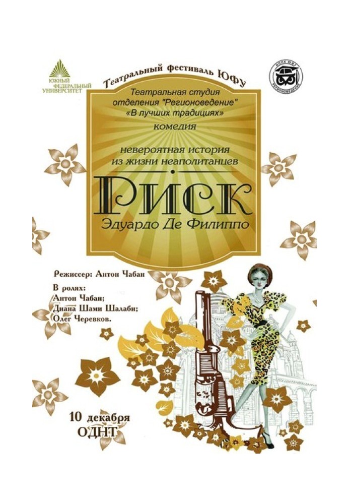 Книга Риск