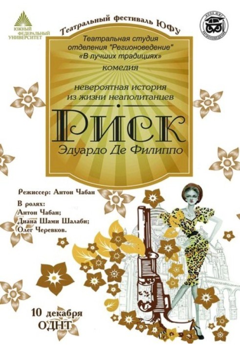 Книга Риск