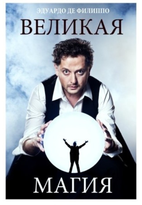 Book Great Magic
