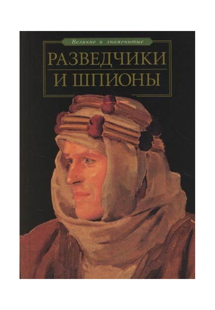 Book Scouts and spies