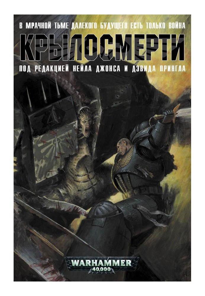 Book Deathwing