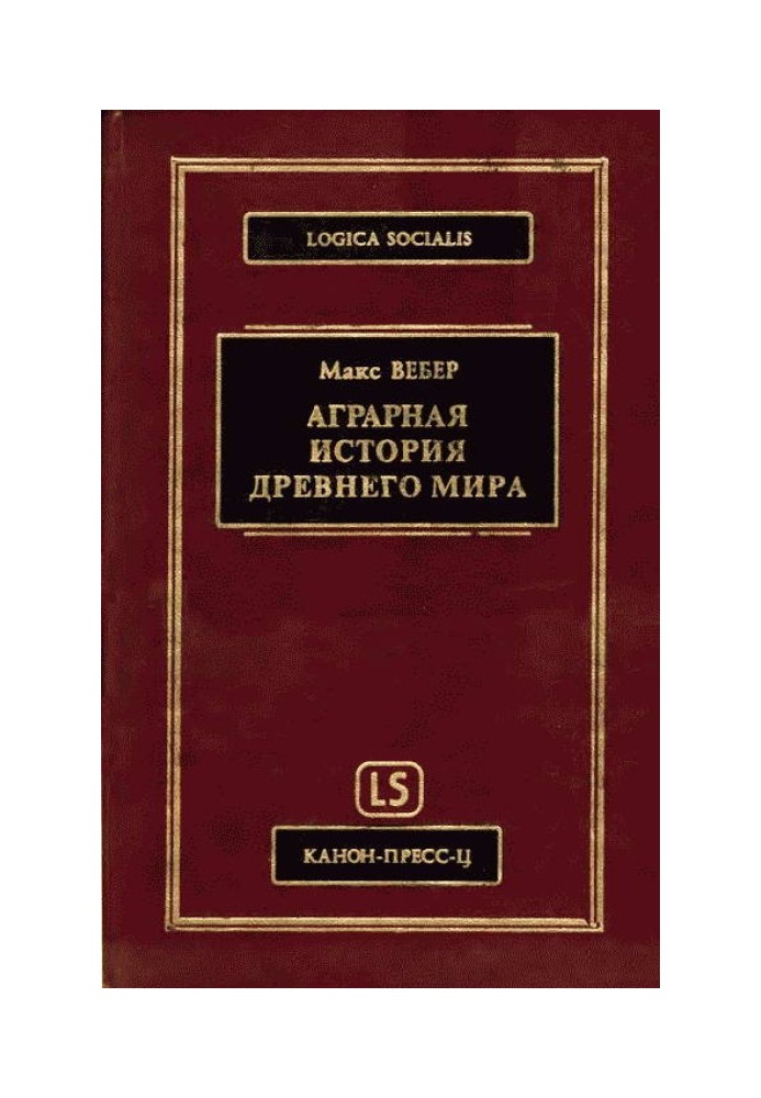 Book Agrarian history of the Ancient World