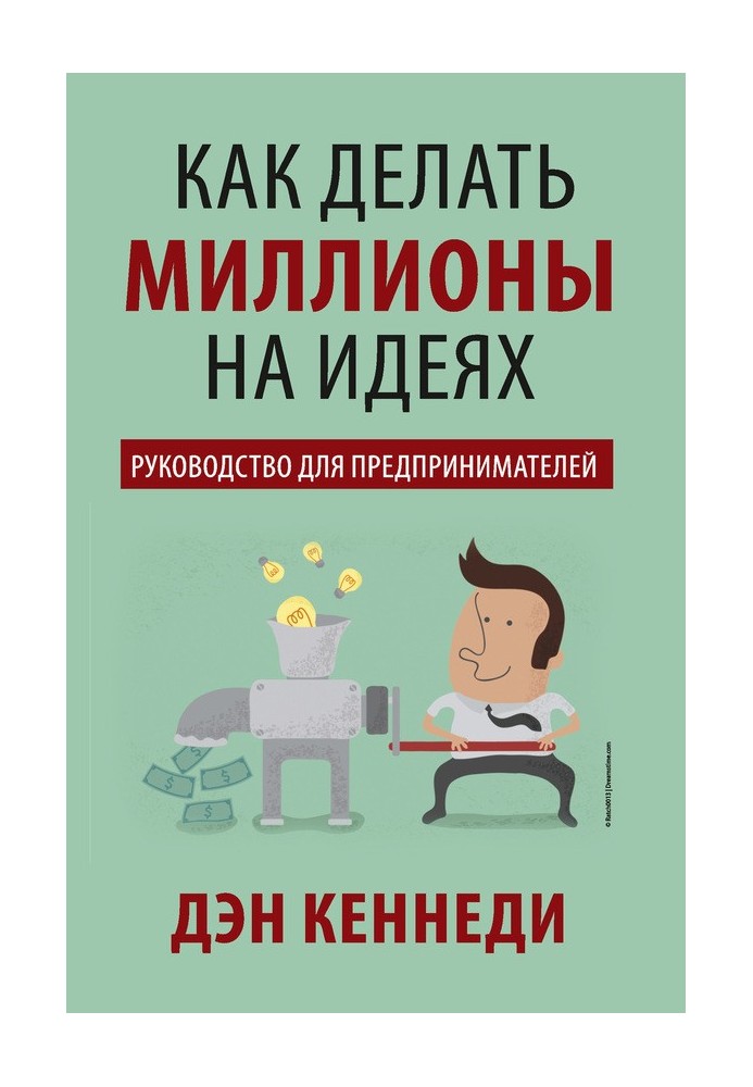 Book How to make millions from ideas. Guide for Entrepreneurs