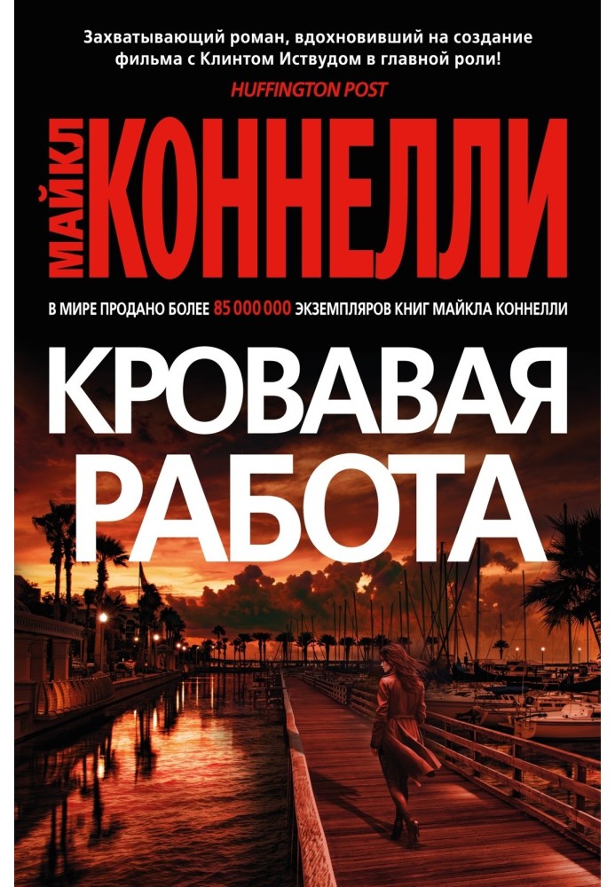 Book Bloody work