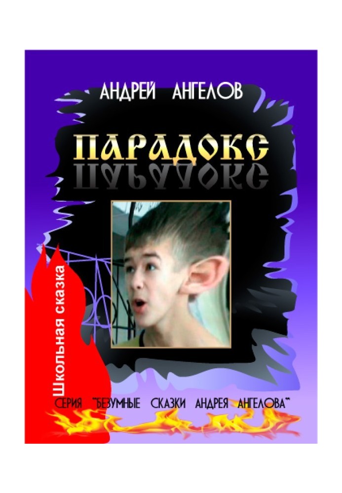 Book Paradox