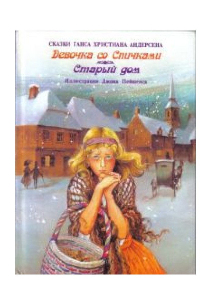Book Girl with matches