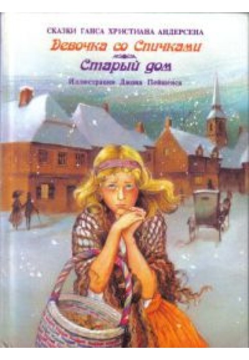 Book Girl with matches