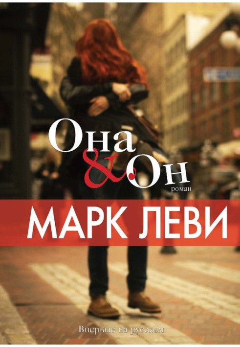 Book She he