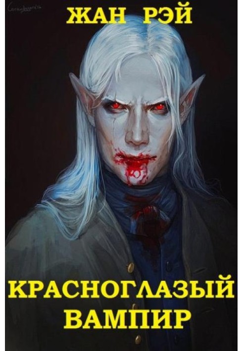 Book Red eyed vampire