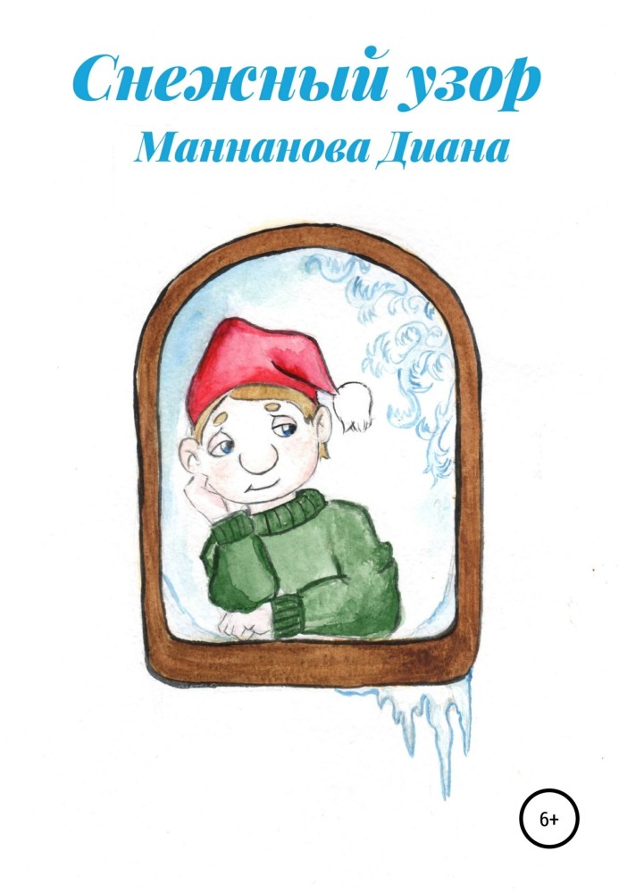 Book Snow pattern