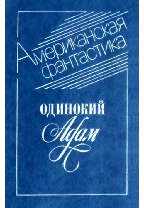 Book Lonely Adam