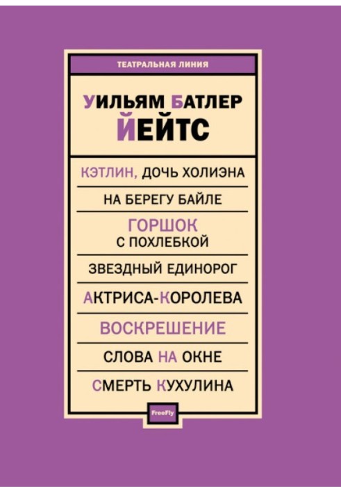 Книга Пьесы